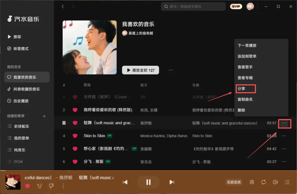 从“随便听听”到“每首都喜欢”——我是这样调教汽水音乐推荐算法的